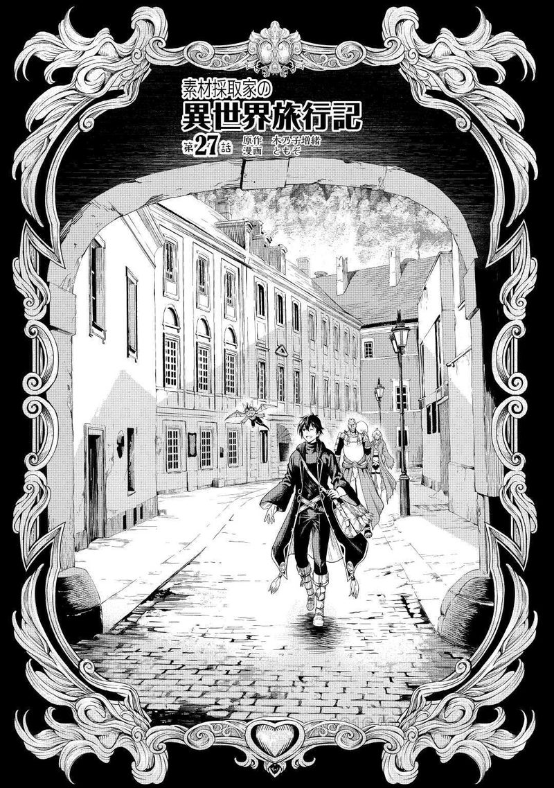 Sozai Saishuka no Isekai Ryokouki - Chapter 27 image 01